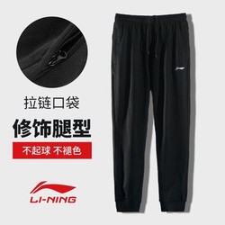 LI-NING 李宁 韦德之道系列 男士运动裤 