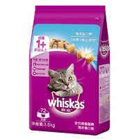 whiskas 伟嘉 全价成猫猫粮 海洋鱼味 3.6kg  *5件