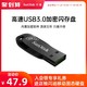 闪迪u盘64g高速usb3.0优盘CZ410商务加密办公装机系统车用U盘64g