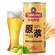  TSINGTAO 青岛啤酒 原浆啤酒 1L　