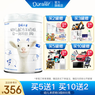 朵拉小羊（Doraler）婴幼儿配方羊奶粉 3段（12-36个月）800g