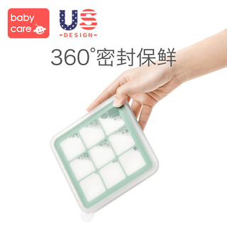 babycare婴儿硅胶辅食盒 分格冷冻冷藏保鲜储存便携宝宝辅食分装