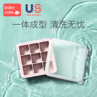 babycare婴儿硅胶辅食盒 分格冷冻冷藏保鲜储存便携宝宝辅食分装