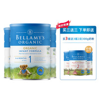 BELLAMY'S 贝拉米 有机婴幼儿配方奶粉 1段900g*3罐+2段300g*3罐