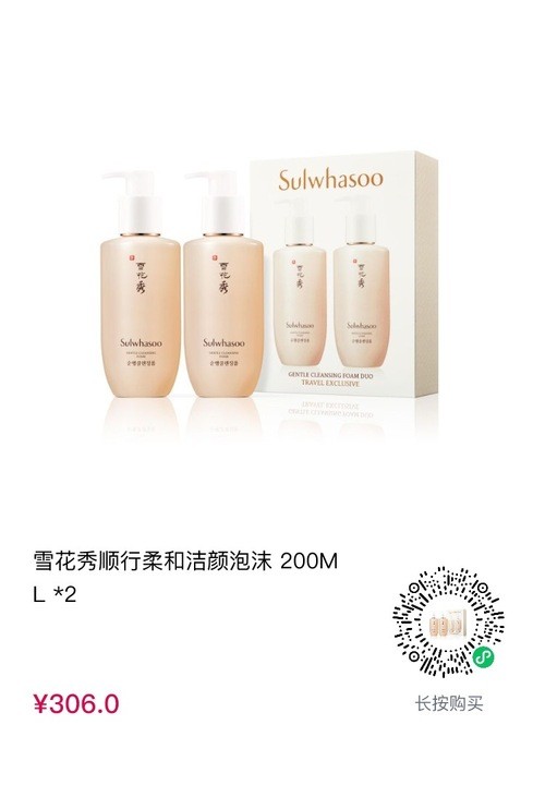 cdf会员购！Sulwhasoo 雪花秀 顺行柔和洁颜泡沫 200ml*2 *2套