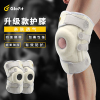 Glofit GFHX031 专业户外健身护具 一对装