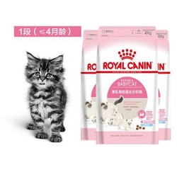 皇家猫粮 猫奶糕幼猫全价粮BK34（1-4月龄）400g*3（+100g成猫粮） *3件