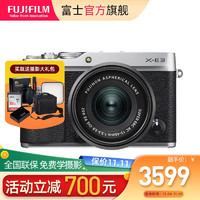 Fujifilm/富士X-E3/XE3（15-45mm）银色 富士 微单 相机 2430万像素 变焦套装