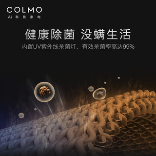 COLMO 10kg全自动大容量AI感知紫外线除菌干衣机热泵烘干机CLHZ10