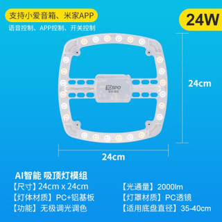 得邦 小米智能led吸顶灯芯改造灯板 米家APP小爱同学音箱语音控制贴片节能光源灯珠灯管白光替换灯盘 24W
