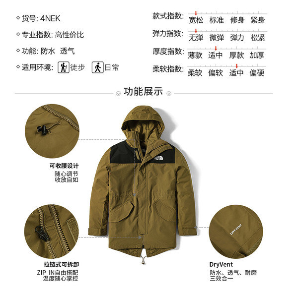  THE NORTH FACE 北面 4NEK 男子冲锋衣