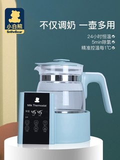 小白熊 紫外线奶瓶消毒器+恒温暖奶调奶器