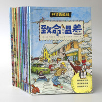《科学也疯狂》: 在“疯狂实验”,脑洞大开中让孩子爱上科学