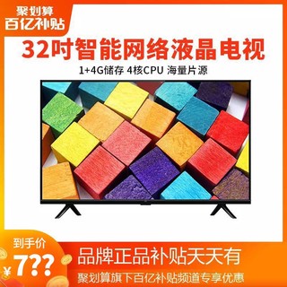 Xiaomi/小米电视 4A 32英寸 高清智能网络彩电WIFI液晶电视