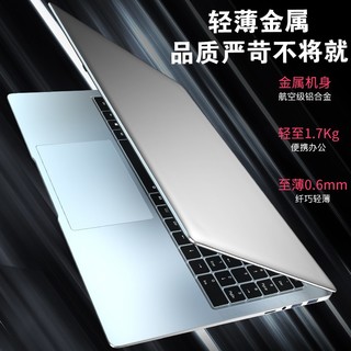 T-bao 天宝 2020 锐龙版 15.6英寸 笔记本电脑（i7-4510U、8G、128G）