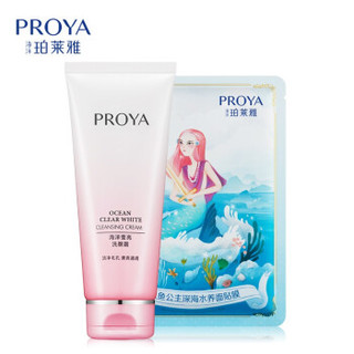 PROYA 珀莱雅 海洋莹亮洁面乳 120g *6件