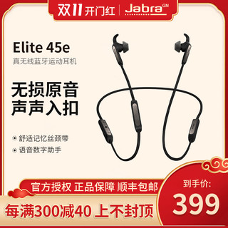 Jabra/捷波朗 Elite 45e无线蓝牙耳机颈挂式挂脖运动耳机通话降噪