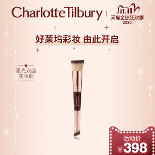 CharlotteTilbury CT星光双面底妆刷双头粉底斜角化妆刷