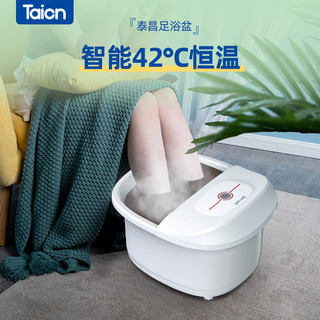 泰昌(TAICHANG) TC-08EJ8B1全自动洗脚盆自动加热家用足疗养生足浴盆