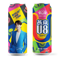 YANJING BEER 燕京啤酒 8度 U8 王一博限定 500ml*12听