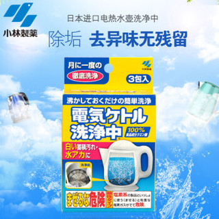 小林制药 日本进口柠檬酸除垢剂去渍水垢清洁剂电热水壶洗净中15g