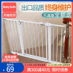 Baby Safe 儿童防护栏楼梯口护栏