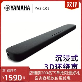 Yamaha/雅马哈YAS-109 家庭影院音响5.1 杜比客厅家用电视回音壁