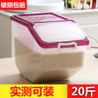 家用米缸面粉厨房储米箱密封防虫防潮收纳