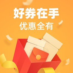 中国银行X饿了么，首单立减11～20元；京东满105-5元，满108-8元全品券