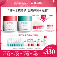 myclarins娇韵诗小太阳面霜睡眠面膜补水保湿滋润护肤套装预售