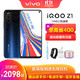 vivo iQOO Z1手机5G双模neo855升级版iqooz1竞速屏游戏手机全网通 太空蓝 8GB 128GB