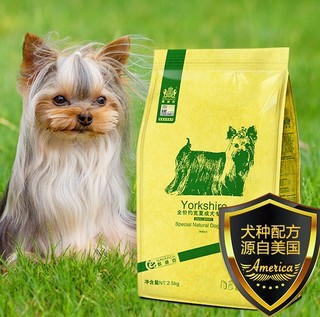 Navarch 耐威克 鸡肉味约克夏成犬专用狗粮 2.5kg