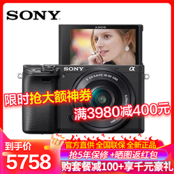 索尼（SONY）Alpha 6400 / ILCE-6400L微单数码相机 16-50mm单镜头套装