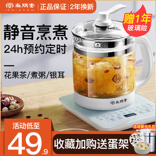 尚朋堂养生壶全自动玻璃家用多功能办公室小型养身煮茶器煮花茶壶