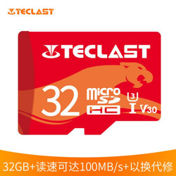 台电（TECLAST）32GB TF (MicroSD) 存储卡U3 V30 4K 行车记录仪监控摄像头内存卡 读速100MB/s *3件