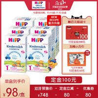 HiPP喜宝COMBIOTIK幼儿配方益生菌益生元奶粉1+段新配方 600g*6盒