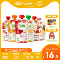 宝藏新品牌：goodgout有机果泥婴儿宝宝苹果芒果巴梨树莓草莓香蕉桃梨120g*6袋