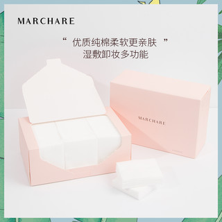 三月兔/Marchare 化妆棉卸妆棉卸妆用脸部纯棉盒装洗面巾湿敷专用