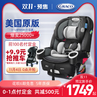 美国原版Graco葛莱4ever升级版0-12岁儿童安全座椅正反isofix现2
