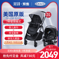 新品美版Graco葛莱可坐可躺 新生婴儿推车+安全座椅+提篮组合现2