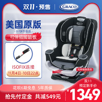 美国原版 Graco葛莱进口 0-7岁升级版汽车儿童安全座椅ISOFIX OT