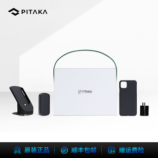 PITAKA MagEZ Case+MagEZ Juice 手机壳桌面无线充电磁吸礼盒套装