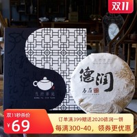 孔府茶苑 高山白茶饼300g