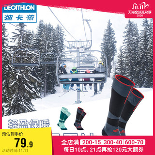 DECATHLON 迪卡侬 滑雪高帮保暖袜