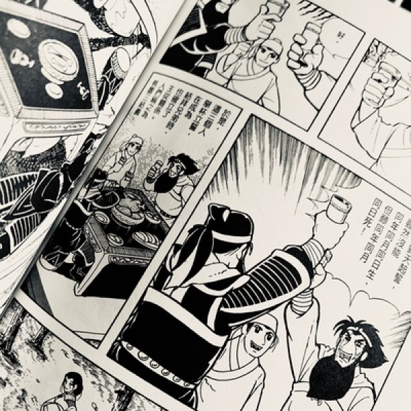 尖端出版漫画 三国志典藏版1 10 横山光辉台版漫画 报价价格评测怎么样 什么值得买