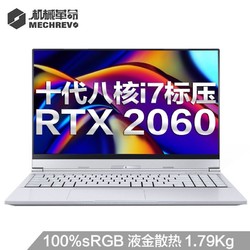 MECHREVO 机械革命 Umi Pro II 15.6英寸 笔记本电脑 (i7-10875H、16GB、512GB SSD、RTX 2060 6GB、100%sRGB)