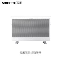 考拉海购黑卡会员：Smartmi 智米 DNQGRH09ZM GR-H石墨烯取暖器