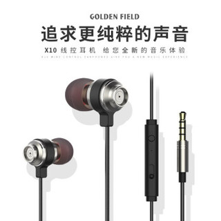 金河田（Golden field） X10线控耳机降噪HiFi级音质舒适贴耳音乐耳机