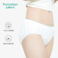 Purcotton 全棉时代 一次性内裤 5条装
