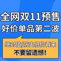 全网第二波预售爆款来袭 这次错过再等半年！